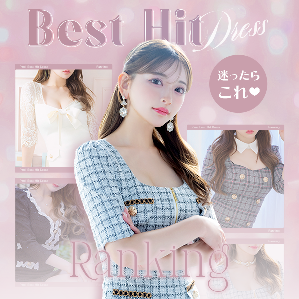 殿堂入りランキング特集バナー